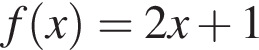 f левая круг­лая скоб­ка x пра­вая круг­лая скоб­ка = 2x плюс 1