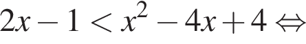 2x минус 1 меньше x в квадрате минус 4x плюс 4 равносильно