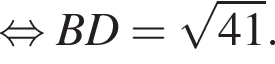  рав­но­силь­но BD = ко­рень из: на­ча­ло ар­гу­мен­та: 41 конец ар­гу­мен­та .