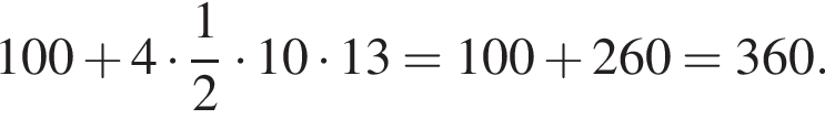 100 плюс 4 умно­жить на дробь: чис­ли­тель: 1, зна­ме­на­тель: 2 конец дроби умно­жить на 10 умно­жить на 13=100 плюс 260=360.