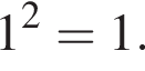1 в квад­ра­те =1.