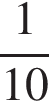  дробь: чис­ли­тель: 1, зна­ме­на­тель: 10 конец дроби 