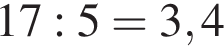 17:5=3,4