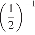 левая круг­лая скоб­ка дробь: чис­ли­тель: 1, зна­ме­на­тель: 2 конец дроби пра­вая круг­лая скоб­ка в сте­пе­ни левая круг­лая скоб­ка минус 1 пра­вая круг­лая скоб­ка 