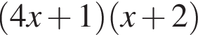 левая круглая скобка 4x плюс 1 правая круглая скобка левая круглая скобка x плюс 2 правая круглая скобка