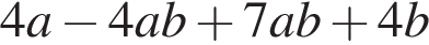4 a минус 4 a b плюс 7 a b плюс 4 b