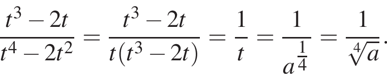  дробь: чис­ли­тель: t в кубе минус 2t, зна­ме­на­тель: t в сте­пе­ни 4 минус 2t в квад­ра­те конец дроби = дробь: чис­ли­тель: t в кубе минус 2t, зна­ме­на­тель: t левая круг­лая скоб­ка t в кубе минус 2t пра­вая круг­лая скоб­ка конец дроби = дробь: чис­ли­тель: 1, зна­ме­на­тель: t конец дроби = дробь: чис­ли­тель: 1, зна­ме­на­тель: a в сте­пе­ни левая круг­лая скоб­ка дробь: чис­ли­тель: 1, зна­ме­на­тель: 4 конец дроби пра­вая круг­лая скоб­ка конец дроби = дробь: чис­ли­тель: 1, зна­ме­на­тель: ко­рень 4 сте­пе­ни из: на­ча­ло ар­гу­мен­та: a конец ар­гу­мен­та конец дроби . 