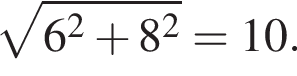 ко­рень из: на­ча­ло ар­гу­мен­та: 6 в квад­ра­те плюс 8 в квад­ра­те конец ар­гу­мен­та =10.