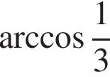  арк­ко­си­нус дробь: чис­ли­тель: 1, зна­ме­на­тель: 3 конец дроби 