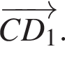  \overrightarrowCD_1.