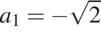 a_1 = минус ко­рень из 2 