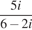  дробь: чис­ли­тель: 5i, зна­ме­на­тель: 6 минус 2i конец дроби 
