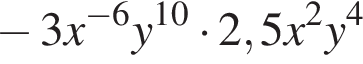  минус 3x в сте­пе­ни левая круг­лая скоб­ка минус 6 пра­вая круг­лая скоб­ка y в сте­пе­ни левая круг­лая скоб­ка 10 пра­вая круг­лая скоб­ка умно­жить на 2,5x в квад­ра­те y в сте­пе­ни 4 