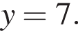 y=7.