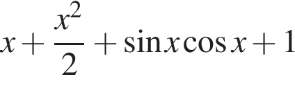 x плюс дробь: чис­ли­тель: x в квад­ра­те , зна­ме­на­тель: 2 конец дроби плюс синус x ко­си­нус x плюс 1 
