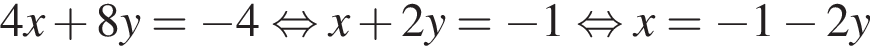 4x плюс 8y= минус 4 рав­но­силь­но x плюс 2y= минус 1 рав­но­силь­но x= минус 1 минус 2y