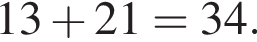 13 плюс 21=34.