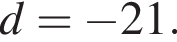 d= минус 21.