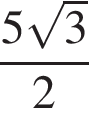  дробь: чис­ли­тель: 5 ко­рень из: на­ча­ло ар­гу­мен­та: 3 конец ар­гу­мен­та , зна­ме­на­тель: 2 конец дроби 