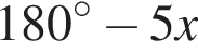 180 в сте­пе­ни левая круг­лая скоб­ка \circ пра­вая круг­лая скоб­ка минус 5x
