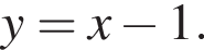 y = x минус 1.