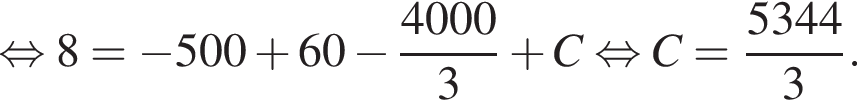 равносильно 8 = минус 500 плюс 60 минус дробь: числитель: 4000, знаменатель: 3 конец дроби плюс C равносильно C = дробь: числитель: 5344, знаменатель: 3 конец дроби .