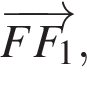  \overrightarrowFF_1,