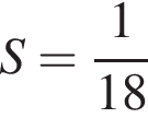 S = дробь: чис­ли­тель: 1, зна­ме­на­тель: 18 конец дроби 