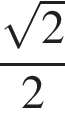  дробь: чис­ли­тель: ко­рень из 2 , зна­ме­на­тель: 2 конец дроби 