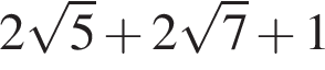 2 ко­рень из: на­ча­ло ар­гу­мен­та: 5 конец ар­гу­мен­та плюс 2 ко­рень из: на­ча­ло ар­гу­мен­та: 7 конец ар­гу­мен­та плюс 1