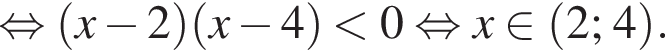  рав­но­силь­но левая круг­лая скоб­ка x минус 2 пра­вая круг­лая скоб­ка левая круг­лая скоб­ка x минус 4 пра­вая круг­лая скоб­ка мень­ше 0 рав­но­силь­но x при­над­ле­жит левая круг­лая скоб­ка 2; 4 пра­вая круг­лая скоб­ка .