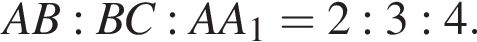 AB:BC:AA_1=2:3:4.