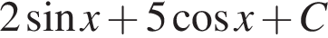 2 синус x плюс 5 косинус x плюс C