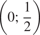  левая круг­лая скоб­ка 0; дробь: чис­ли­тель: 1, зна­ме­на­тель: 2 конец дроби пра­вая круг­лая скоб­ка 