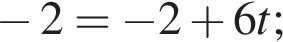  минус 2= минус 2 плюс 6t; 