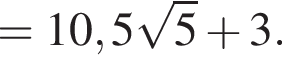 =10,5 корень из: начало аргумента: 5 конец аргумента плюс 3.