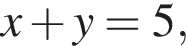 x плюс y=5,