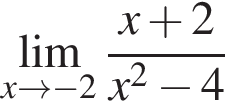 \lim\limits_x \to минус 2 дробь: чис­ли­тель: x плюс 2, зна­ме­на­тель: x в квад­ра­те минус 4 конец дроби 