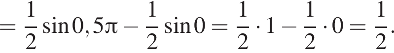 = дробь: чис­ли­тель: 1, зна­ме­на­тель: 2 конец дроби синус 0,5 Пи минус дробь: чис­ли­тель: 1, зна­ме­на­тель: 2 конец дроби синус 0= дробь: чис­ли­тель: 1, зна­ме­на­тель: 2 конец дроби умно­жить на 1 минус дробь: чис­ли­тель: 1, зна­ме­на­тель: 2 конец дроби умно­жить на 0= дробь: чис­ли­тель: 1, зна­ме­на­тель: 2 конец дроби .