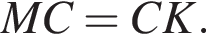 MC=CK.