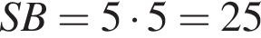 SB=5 умно­жить на 5=25