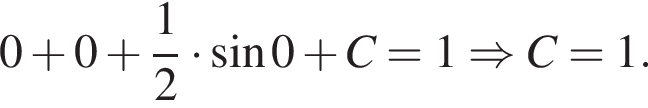 0 плюс 0 плюс дробь: чис­ли­тель: 1, зна­ме­на­тель: 2 конец дроби умно­жить на синус 0 плюс C=1 \Rightarrow C=1.