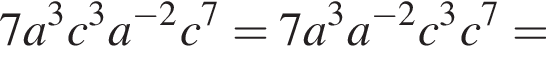 7a в кубе c в кубе a в степени левая круглая скобка минус 2 правая круглая скобка c в степени 7 =7a в кубе a в степени левая круглая скобка минус 2 правая круглая скобка c в кубе c в степени 7 =