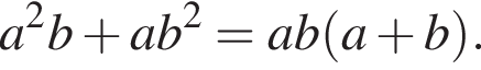 a в квад­ра­те b плюс ab в квад­ра­те = ab левая круг­лая скоб­ка a плюс b пра­вая круг­лая скоб­ка .