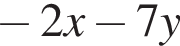  минус 2x минус 7y