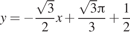 y = минус дробь: числитель: корень из: начало аргумента: 3 конец аргумента , знаменатель: 2 конец дроби x плюс дробь: числитель: корень из: начало аргумента: 3 конец аргумента Пи , знаменатель: 3 конец дроби плюс дробь: числитель: 1, знаменатель: 2 конец дроби