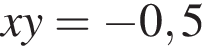 x y= минус 0,5