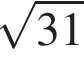  ко­рень из: на­ча­ло ар­гу­мен­та: 31 конец ар­гу­мен­та 