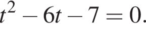 t в квад­ра­те минус 6t минус 7=0.