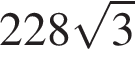 228 корень из 3